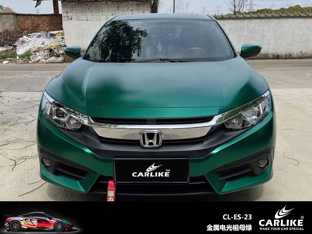 CARLIKE卡莱克™CL-ES-23本田金属电光祖母绿车身贴膜