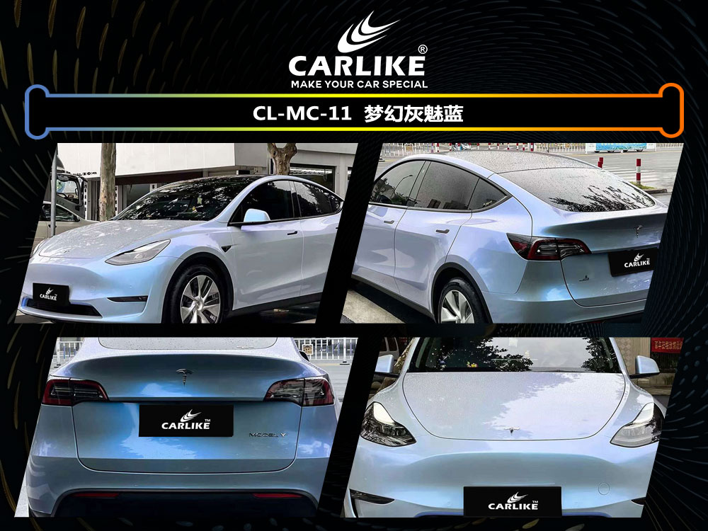 CARLIKE卡莱克™CL-MC-11特斯拉梦幻灰魅蓝车身贴膜