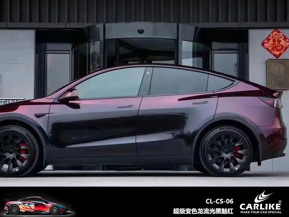 CARLIKE卡莱克™CL-CS-06特斯拉超亮变色龙流光黑魅红全车改色