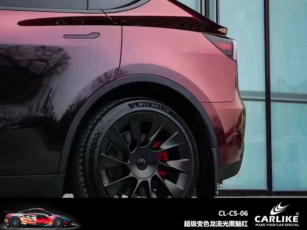 CARLIKE卡莱克™CL-CS-06特斯拉超亮变色龙流光黑魅红全车改色