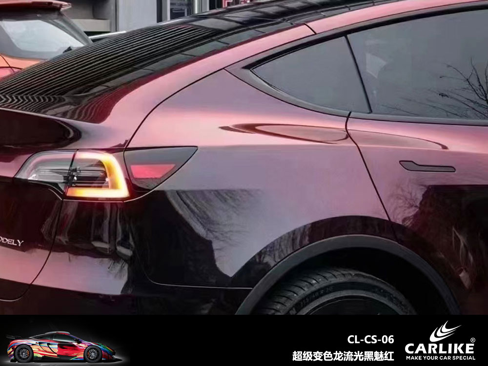 CARLIKE卡莱克™CL-CS-06特斯拉超亮变色龙流光黑魅红全车改色