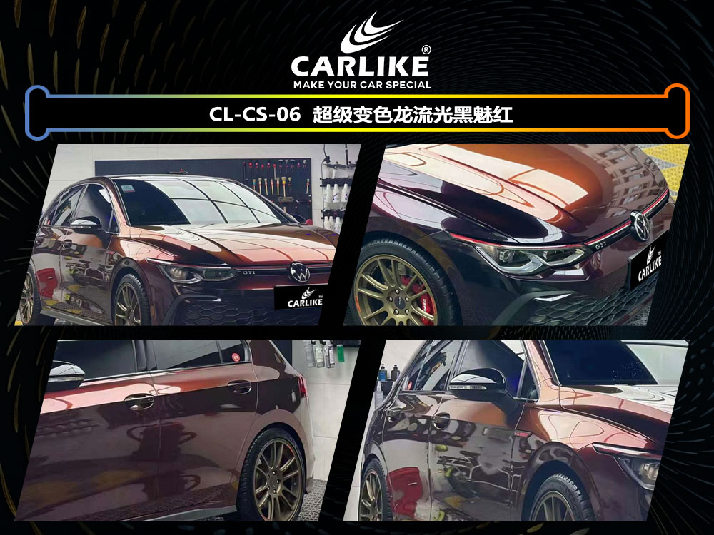 CARLIKE卡莱克™CL-CS-06奔驰大众超级变色龙流光黑魅红全车贴膜