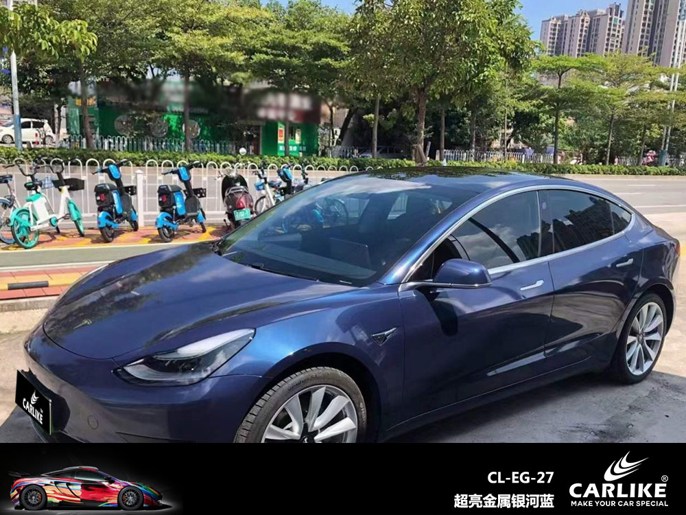 CARLIKE卡莱克™CL-EG-27特斯拉超亮金属银河蓝全车改色