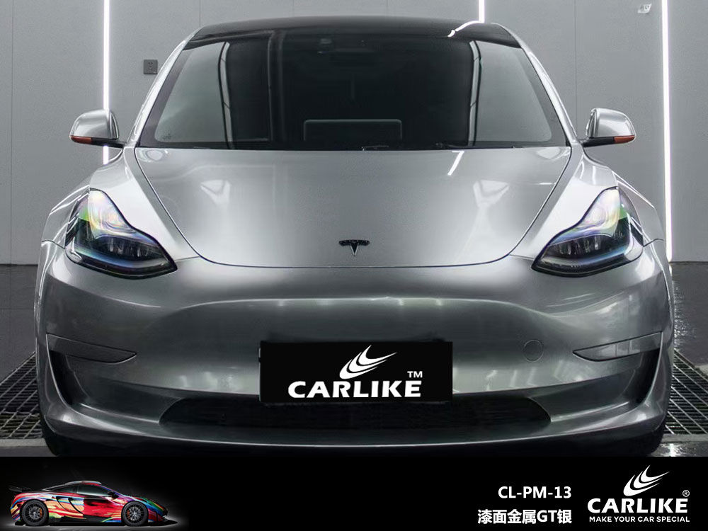 CARLIKE卡莱克™CL-PM-13特斯拉漆面金属GT银全车贴膜