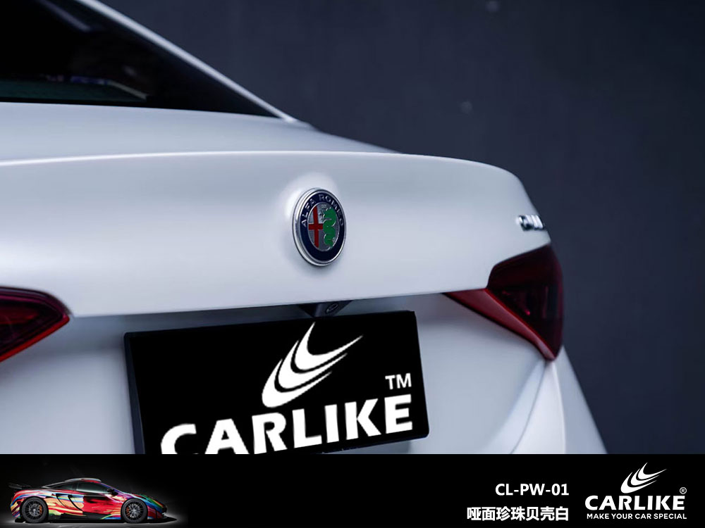 CARLIKE卡莱克™CL-PW-01阿尔法哑面珍珠贝壳白全车贴膜