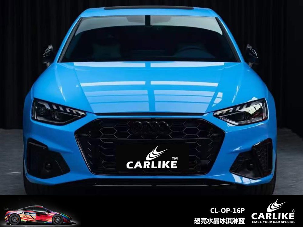 CARLIKE卡莱克™CL-SJ-31奥迪超亮水晶冰淇淋蓝全车贴膜