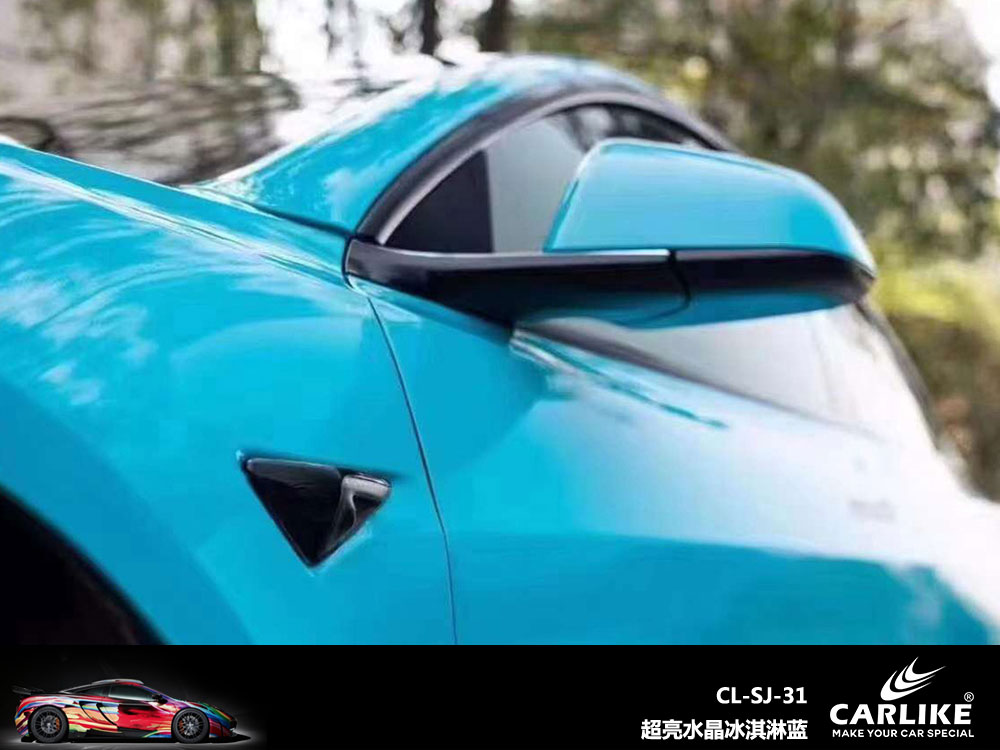 CARLIKE卡莱克™CL-SJ-31特斯拉超亮水晶冰淇淋蓝全车贴膜