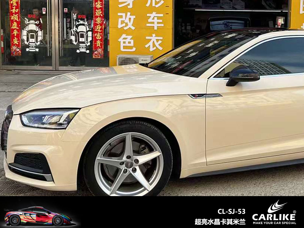 CARLIKE卡莱克™CL-SJ-53奥迪超亮水晶卡其米蓝全车改色